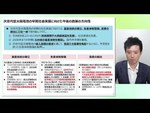 (12)再生可能エネルギーの拡大促進・規律強化に関する予算について【資源エネルギー庁】