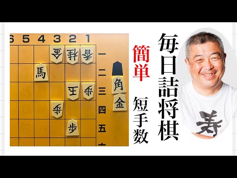 毎日詰将棋　その257