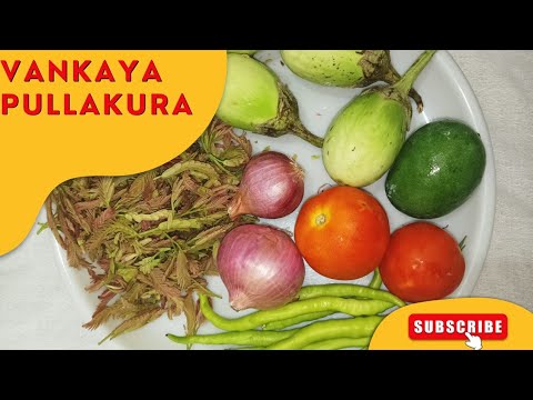 How to make Andhra style vankaya chintha chiguru pullakura recipe