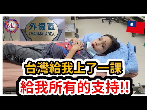 台灣給我上了一課，給我所有的支持!! Taiwan Teaches Me a Lesson