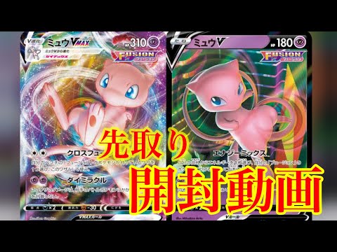 新弾 フィージョンアーツ 1 BOX 開封動画！ポケモンカード！