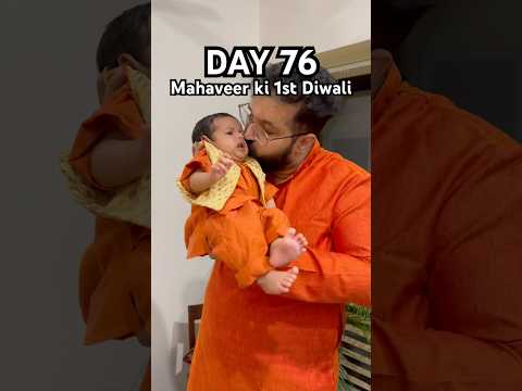 Baby ki 1st Diwali #diwali #minivlog