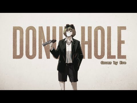 Eve ドーナツホール 《Donut Hole》Cover 歌詞 Lyrics (Rom/Kan/Eng)