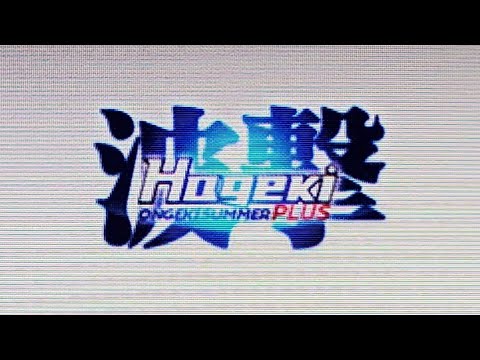 波撃《オンゲキ配信？#9》