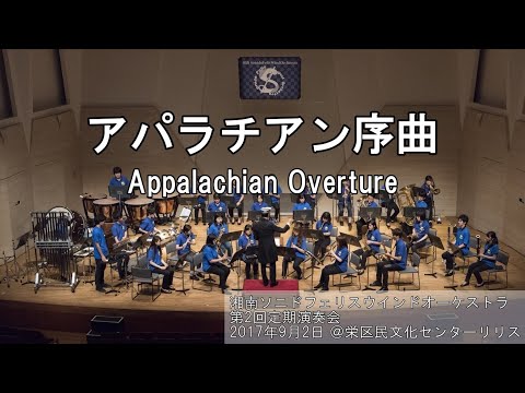 アパラチアン序曲 / Appalachian Overture