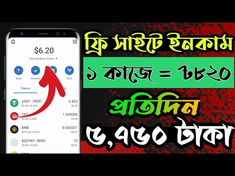 ১ কাজে = ৳৮২০ টাকা..!!! ৫,৭৫০টাকা | Free Income Website 2023✅ How To Earn Money Online