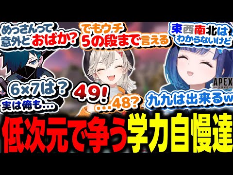 リザルトで777が出てスロカスの血が騒いだり、ぶいすぽとCRの学力トークに花を咲かせる紡木こかげ【ぶいすぽ/切り抜き/紡木こかげ/小森めと/VanilLa/APEX】