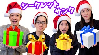 シークレットサンタ🎅してみたら😐えっ？ってなった😐クリスマスプレゼント🎁