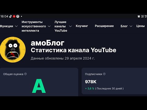 амоБлог  САМОЕ СВЕЖЕЕ ВИДЕО О ДОХОДАХ БЛОГЕРА НА ЮТУБЕ 30.04.2024 @amo_blog #амоблог