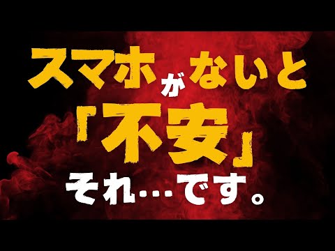 ネット依存症で精神が壊れる「ネットへの依存があなたの人生を蝕む、その隠れた危険」