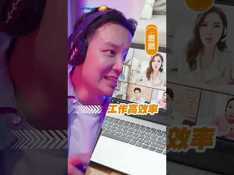 中華電信│HiNet光世代│速在必行3.0方案│雙向1G新登場