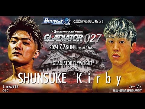 GLADIATOR 027 フライ級 | カーヴィ vs しゅんすけ【試合映像】