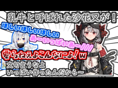 【切り抜き】沙花叉の乳多いわ！感謝しているのかけなしているのかわからないかなたそ【ホロライブ／沙花叉クロエ／天音かなた】