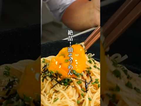 夏は火を使わない！たった5分で作れる絶品油そうめんの作り方　#レンチンレシピ