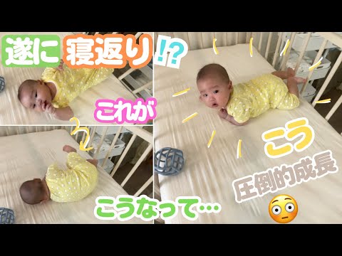 【遂に】撮影成功！寝返りしまくり赤ちゃん！？【寝起き/寝返り/夜泣き】