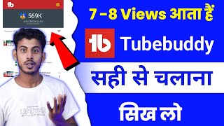 Tubebuddy kaise use karte hain | tubebuddy app kaise chalaye  | how to use tubebuddy