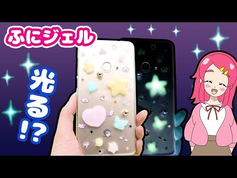 【PhoneケースDIY❤︎】ぷにジェルゆめぷにビーズアーティストで光るスマホケースを手作り工作！ゆめかわいい対決！❤️アンリルちゃんねる❤️おもちゃアニメ