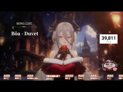 𝟏𝟒-𝟎𝟏｜Duvet • Bôa｜玥Itsuki