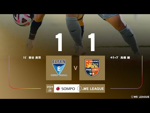 A.S Elfen Saitama 1X1 A.C Parceiro Nagano: Melhores Momentos: Liga Japonesa Feminina 🇯🇵🏟🏆: 11-Rodada