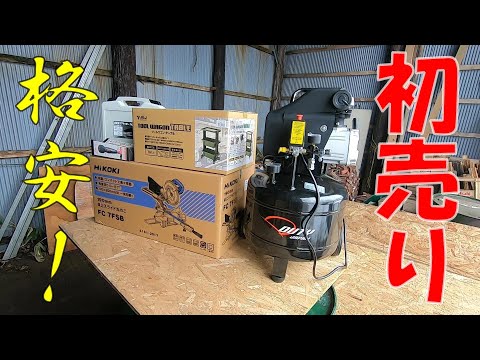 年末年始に購入した道具の紹介！