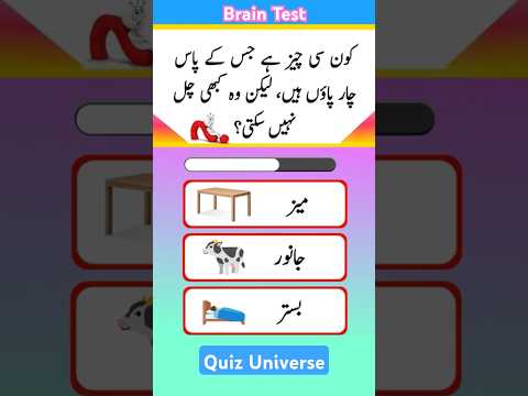 Can You Beat This Brain Power Quiz Challenge?