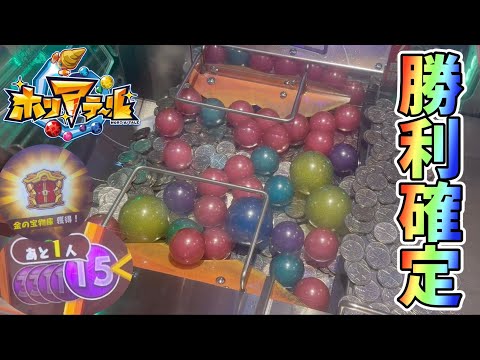 【メダルゲーム】あなたは知ってる...？ホリアテールは〇〇を狙うと大チャンス！！！