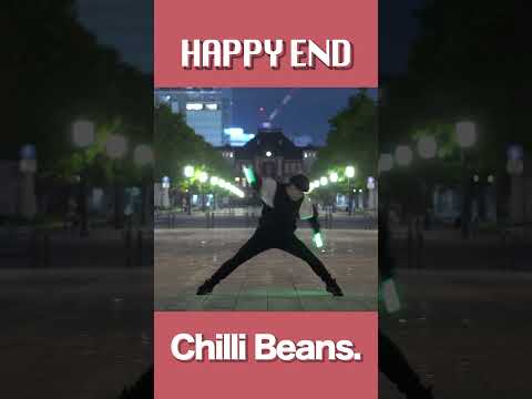 【Chilli Beans.】HAPPY END で自由にヲタ芸！！【チャンゴ】#shorts