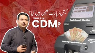 What is Cash Deposit Machine & How to use it | Bank Alfalah