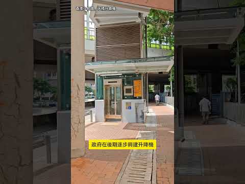 香港行人天橋升降機