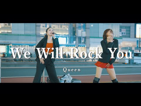 We Will Rock You - Queen (Covered By Lock ON)  /  in 新宿路上ライブ