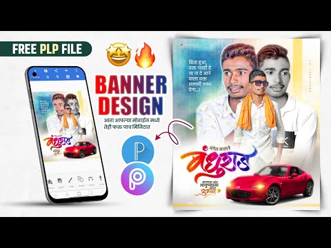 Trending Birthday Banner Editing | Birthday Banner Editing Plp File | Birthday Banner Editing 2023