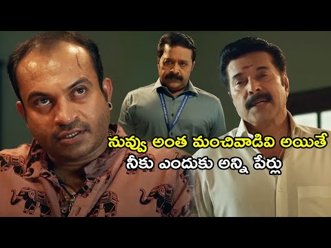 Mammotty Investigating Soubin Shahir Interetsing Scene || CBI 5 Movie Scenes || Multiplex Telugu