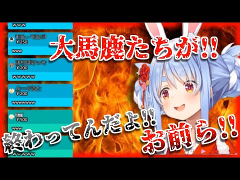 【キレ芸】言っても止めないリスナーの悪ノリにプッチンプリンの兎田ぺこら【ホロライブ切り抜き】