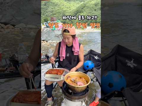 차박《노지캠핑》잉?? 자고일어났던이 바닥이 물바다가됬어요.. 캠핑의 아침은 라면 🍜