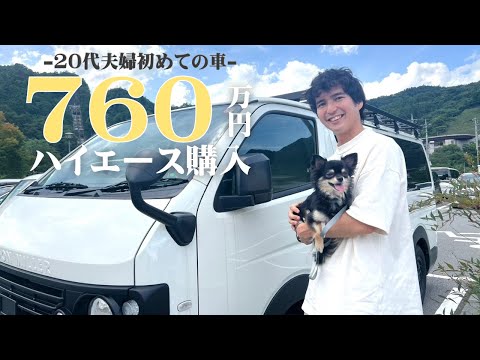 [Gordon Miller V-01] An honest review of a 7.6 million yen Hiace with overnight stays for 9 months