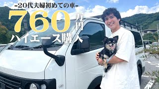 [Gordon Miller V-01] An honest review of a 7.6 million yen Hiace with overnight stays for 9 months