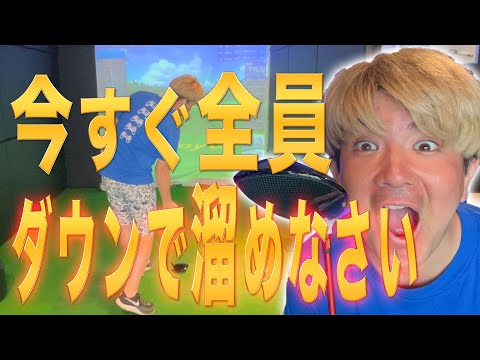 【ゴルフレッスン】そのダサいカットスイングを治したいそこのあなた！今日からカッコいいインサイドスイングに生まれ変わります！