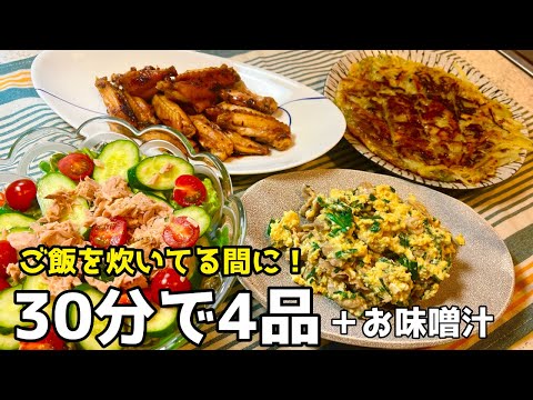 【簡単】ニラ玉、照り焼き(生姜風味)、野菜焼き、サラダ＋あさりの味噌汁