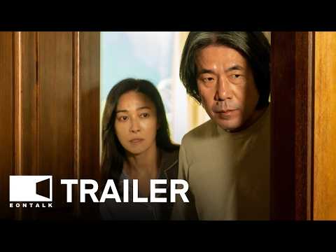 4PM (2024) 오후 네시 Movie Trailer | EONTALK