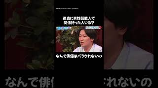 【見取り図じゃん】関係を持った芸人3人につき俳優1人を犠牲にしてほしい…｜#見取り図じゃん #ABEMA で最新話無料配信中！