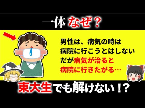 【試されるのはあなたの思考力！】地頭の良い人にしか解けない面白いクイズ15選【第6弾】