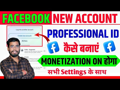 Facebook account kaise banaye | Facebook id kaise banaye | How to create facebook account