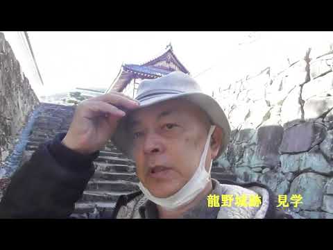 【観光】西日本・龍野城跡風景ほか（広島県、兵庫県）