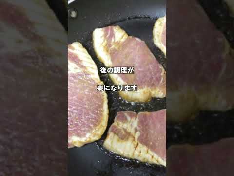 【味噌漬け 黄金比】豚肉の味噌漬け黄金比