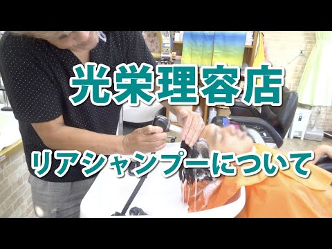 光栄理容店のサービス