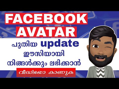 How To Create Facebook Avatars in Malayalam | Learn to Activate & Enable Facebook Avatar മലയാളത്തിൽ