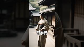 【江戸時代の大飢饉 序章】#shorts #都市伝説 #江戸時代 #天保の大飢饉 #物語 #歴史小説