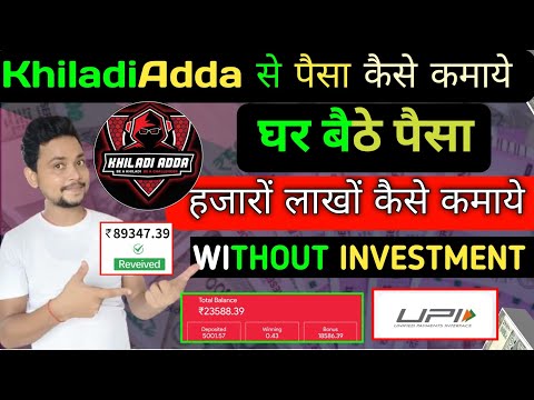 KhiladiAdda App | How To Earn Money From Khiladiadda App | Khiladiadda App Referral code