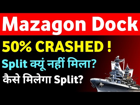 Mazagon Dock Share Latest News 🔥 Split Shares कैसे मिलेंगे?