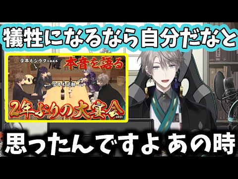 【2024/10/25】ろふまお大宴会を振り返る甲斐田晴